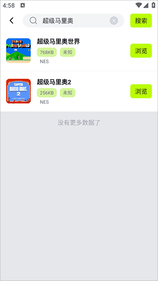 飞鸟模拟器app1