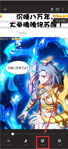 vivo电子书app图片