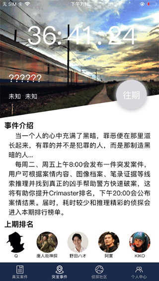 crimaster老版本游戏截图6