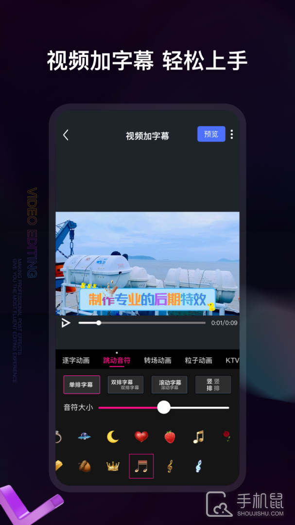 视频编辑神器 v5.8.8