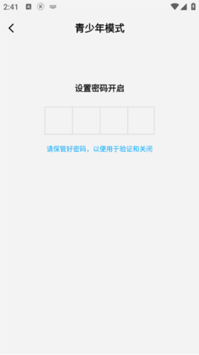 后声音乐app7