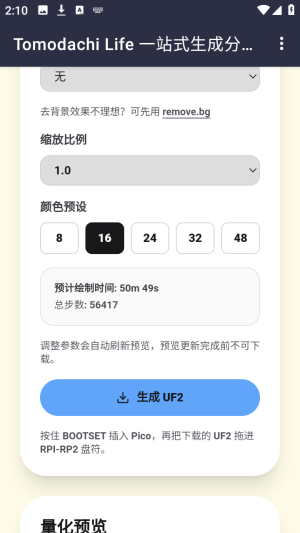 人森自动绘画