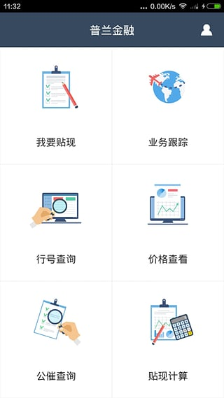普兰村app