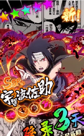 木叶疾风传官方版下载