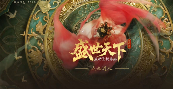 盛世天下国际服