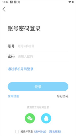 平度信息港app最新版怎么发租房信息截图1