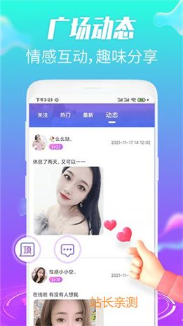 齐齐直播最新版截图3
