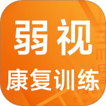 弱视康复训练官方版 V1.1.5