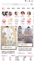 蘑菇街 v18.2.0.24824安卓版下载