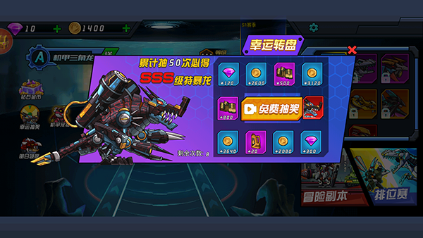 恐龙机甲射手中文版
