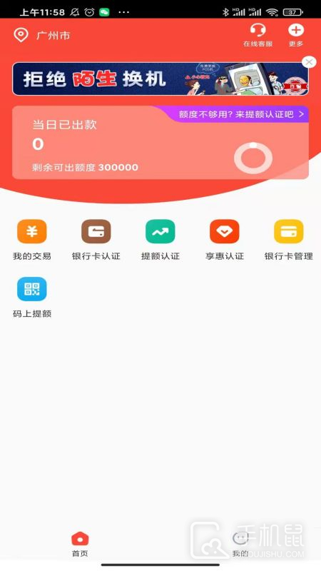 小利生活 v2.2.4