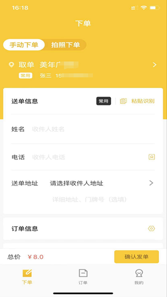 趣来达商家端图片2