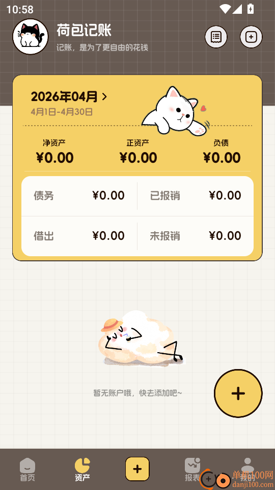 放心荷包最新版