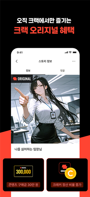 Crack AIapp下载