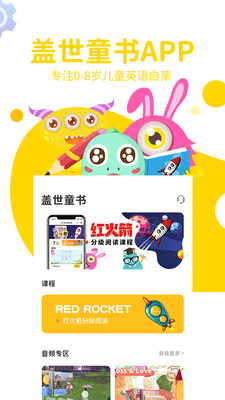 盖世童书图片4