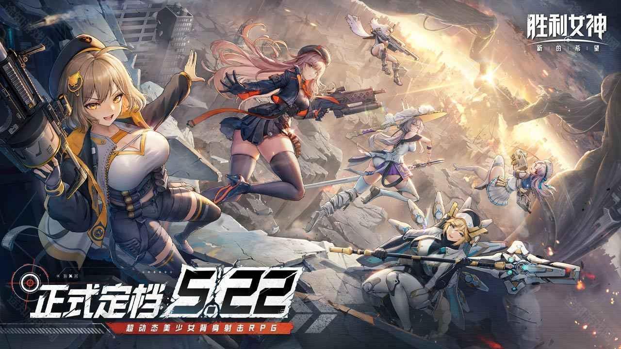 胜利女神nikke手游国际服