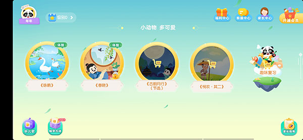 毛豆爱古诗7