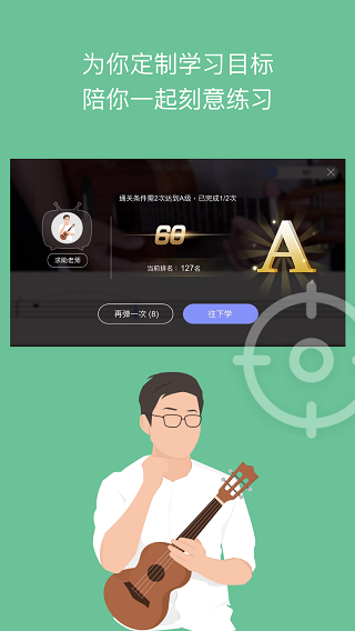 AI音乐学园app v7.0.3