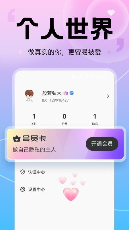 动觅app