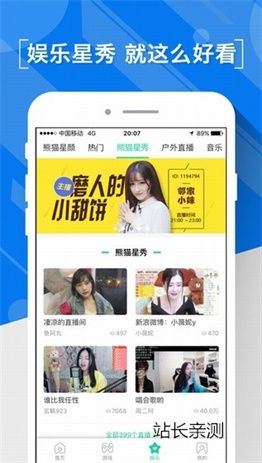 青青直播app下载截图2