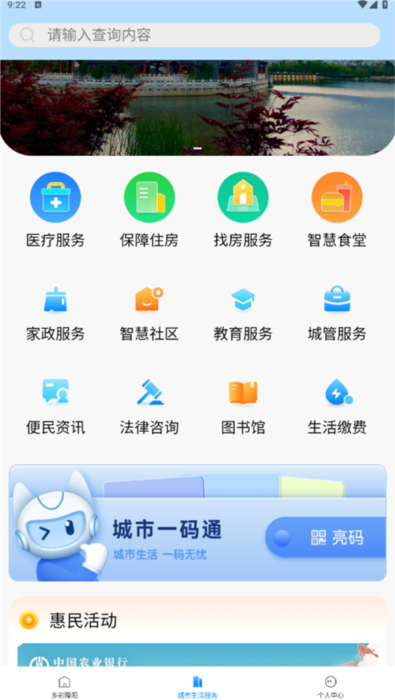怎么缴费配图1