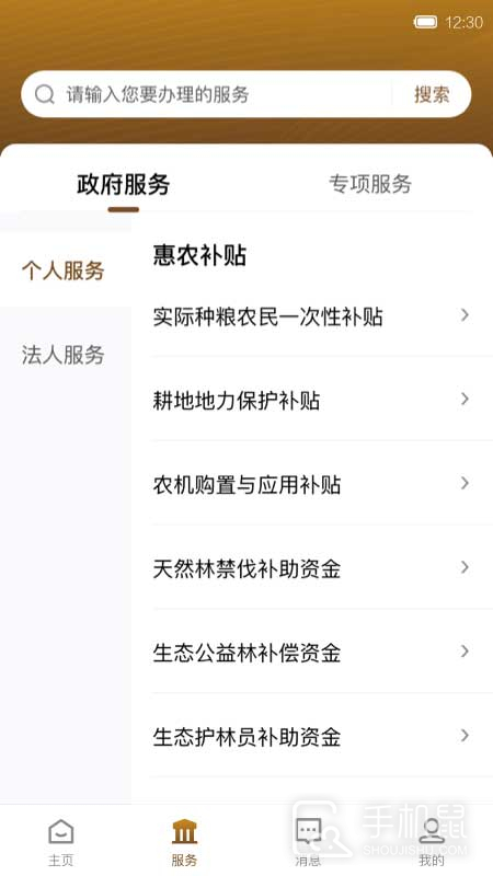 i黄冈 v1.2.9