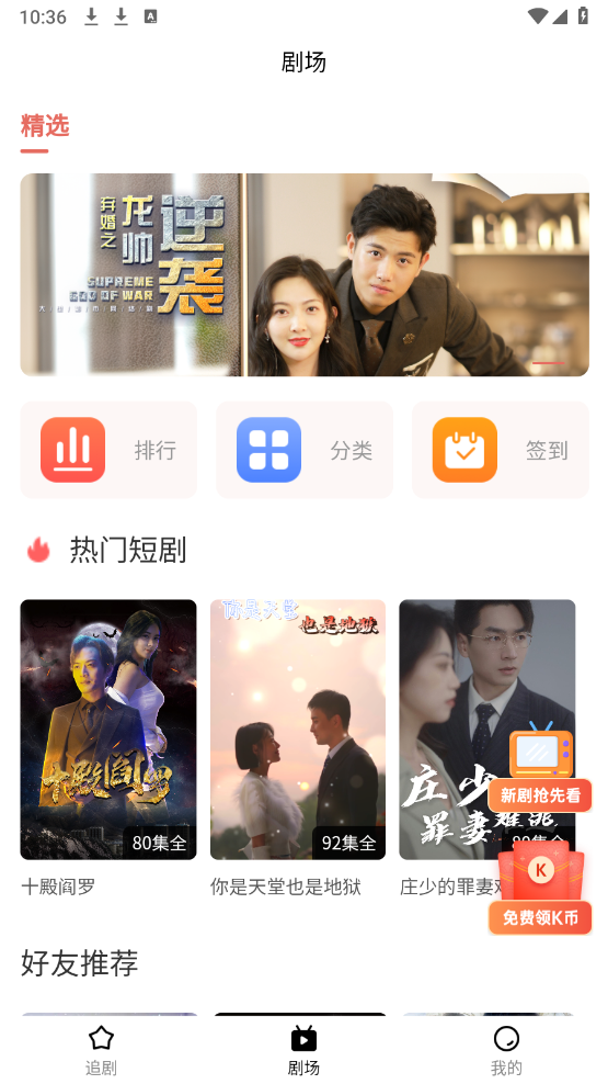 趣逗看看app  第1张