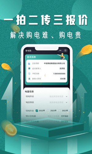 易电购最新版本 v5.5.0