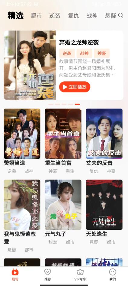 胡萝卜剧场APP亮点