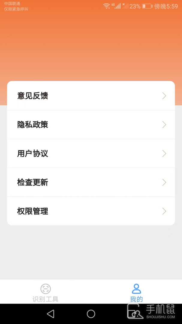速速测量仪 v2.8.2.3