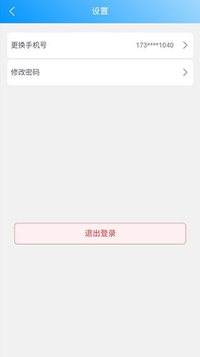 云莓智能app v4.0.7