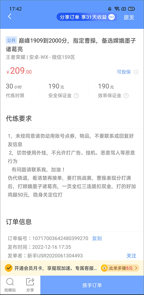 代练通平台