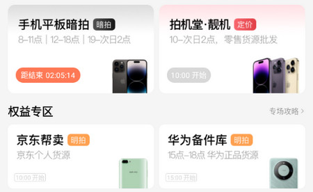 拍機堂2025最新版