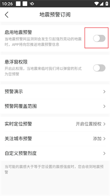 墨迹天气7