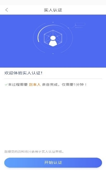 金币云商APP截图4