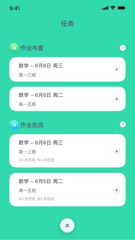 萤火AI学习免费版