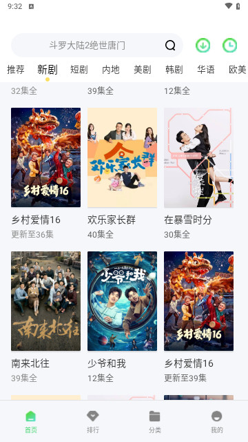 瓜子影院高清免费版