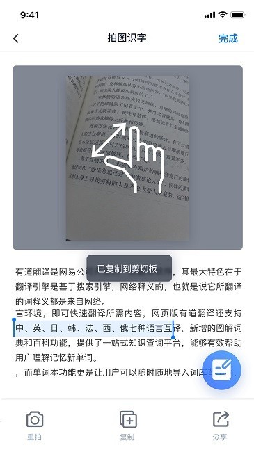 极智扫描2