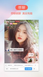 爱情人交友官方正版