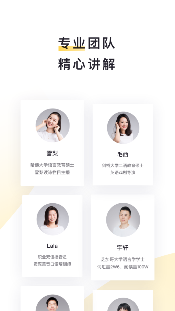 流利说阅读 v2.30.17