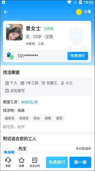鱼泡网11