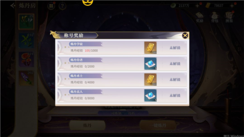 秦时明月沧海九游版游戏截图8