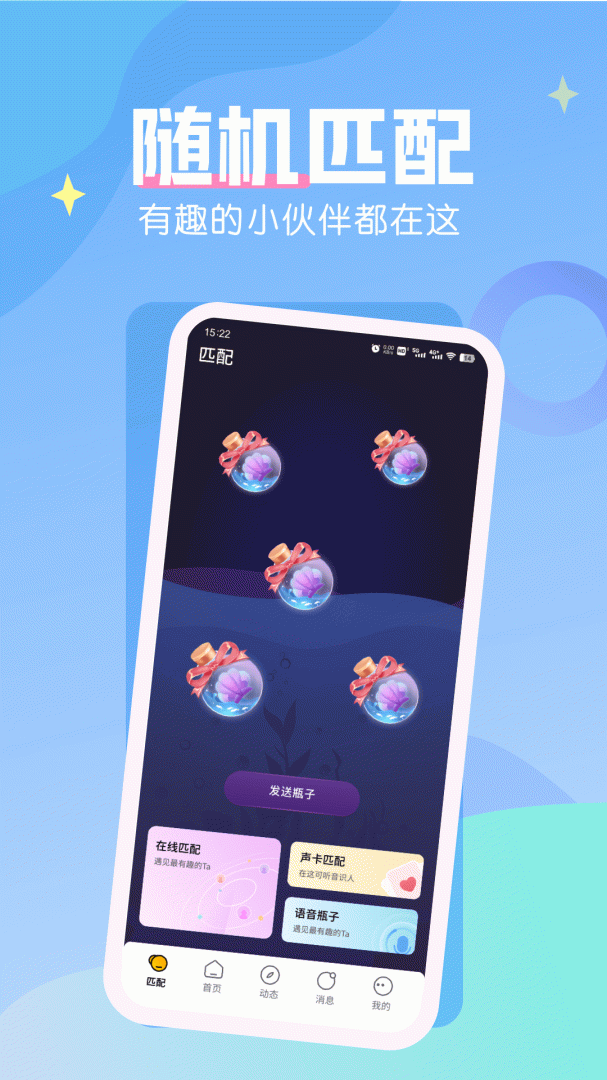 陌聊交友 v1.0.7