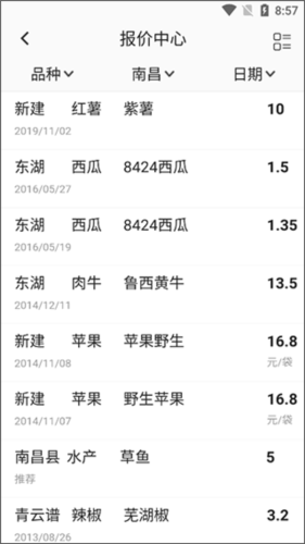绿果网截图11