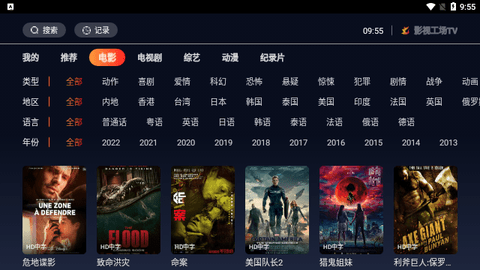 影视工场TV内置源版