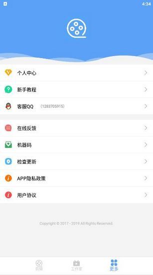 爱剪辑20