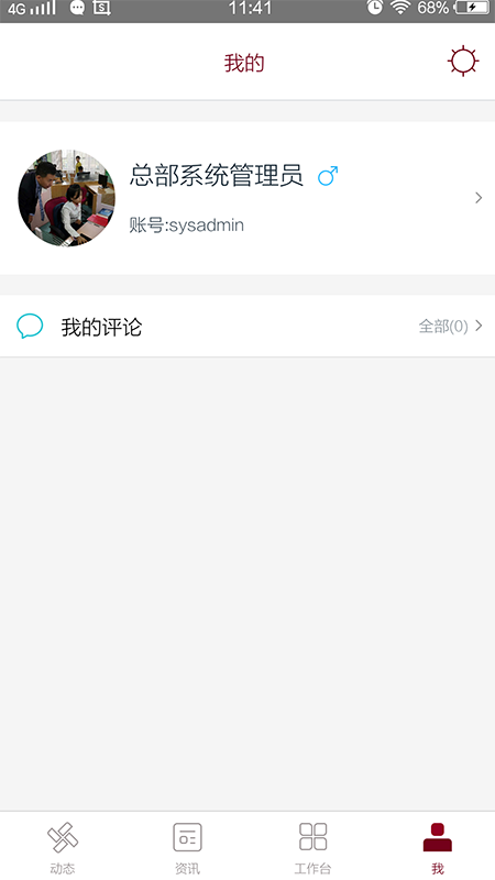 神墨教育 v3.9.2