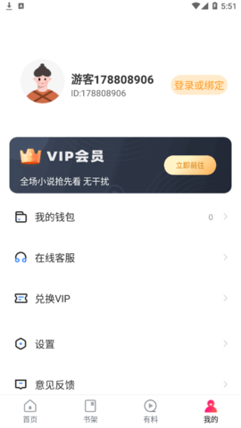 甜夢文庫全文免費(fèi)閱讀軟件App