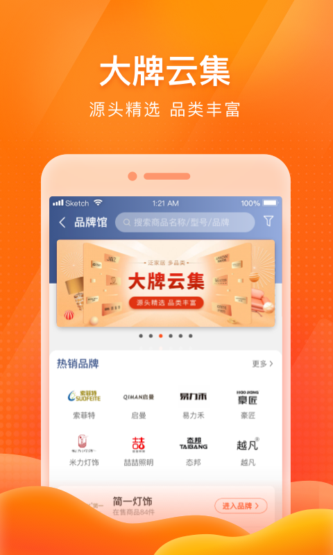 E淘分销 v1.0.79