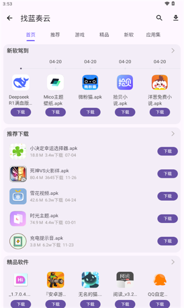 搜藏家软件 v1.0.0